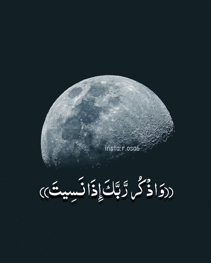 <a href="/c_v8899/">فيصل</a> وَاذْكُر رَّبَّكَ إِذَا نَسِيتَ 
رتويت للتغريدة ربي يسعدكم 

#جبر_الخواطر