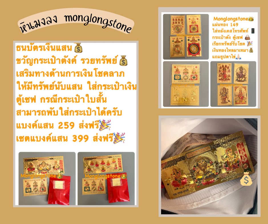 monglongstone59's tweet photo. 🎈รี+ฟอล+เม้นหินมงลง🎈
สุ่มแจก 3 รางวัล 2/9/65

🙏🏻พระพิฆเนศ 🕉️ เทพแห่งความสำเร็จ การเงิน โชคลาภ การเรียน

🙏🏻พระแม่ลักษมี เสริมโชคลาภ ความมั่งคั่ง และความรัก❤️

บูชาทักhttps://t.co/EzVSbPtL3P 
#หินมงลง #ร้านหินมงลง
📌ความเชื่อส่วนบุคคล
📌พกติดตัว ใส่กระเป๋าเงิน 
📌เคสโทรศัพท์ https://t.co/IMEMvpuFp2