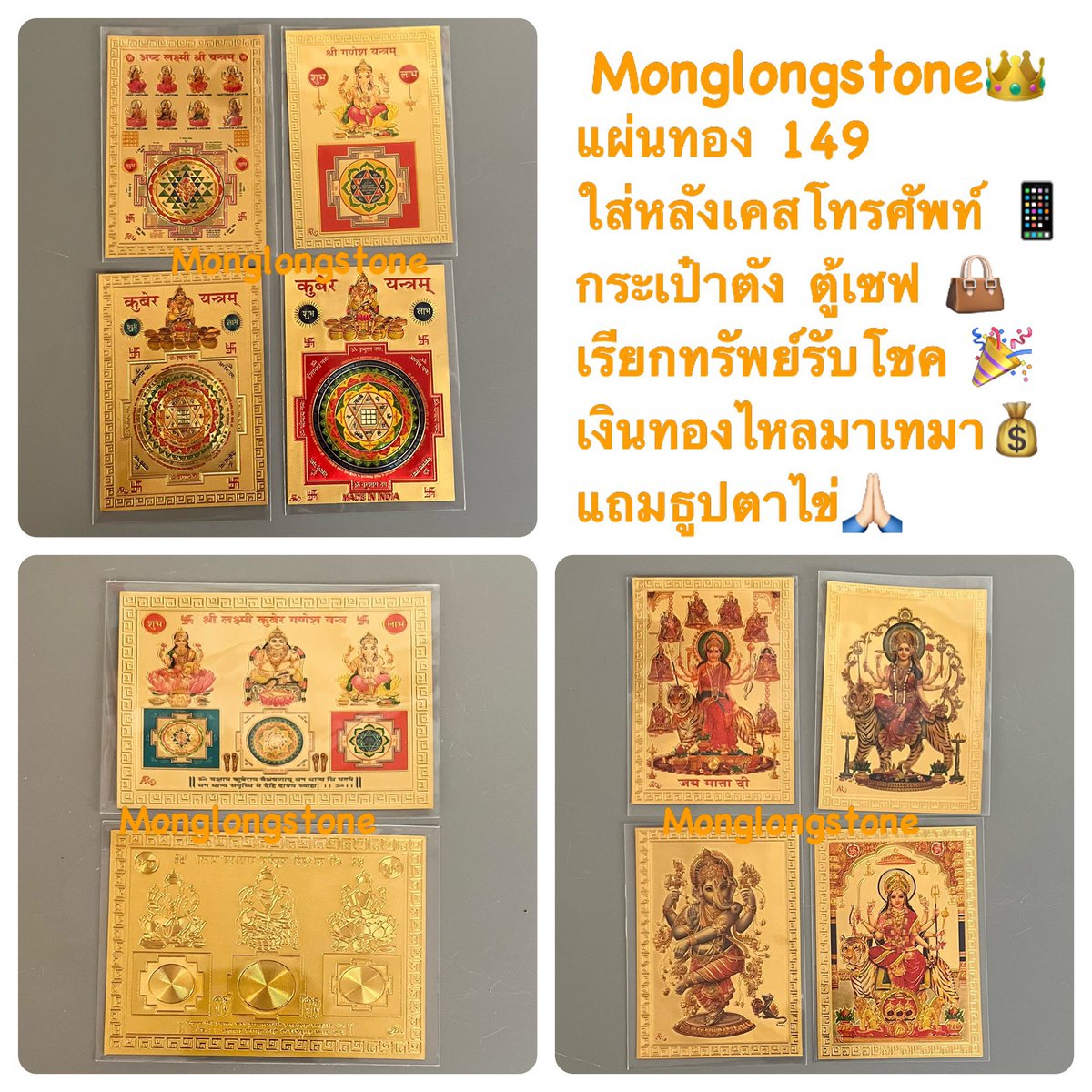 monglongstone59's tweet photo. 🎈รี+ฟอล+เม้นหินมงลง🎈
สุ่มแจก 3 รางวัล 2/9/65

🙏🏻พระพิฆเนศ 🕉️ เทพแห่งความสำเร็จ การเงิน โชคลาภ การเรียน

🙏🏻พระแม่ลักษมี เสริมโชคลาภ ความมั่งคั่ง และความรัก❤️

บูชาทักhttps://t.co/EzVSbPtL3P 
#หินมงลง #ร้านหินมงลง
📌ความเชื่อส่วนบุคคล
📌พกติดตัว ใส่กระเป๋าเงิน 
📌เคสโทรศัพท์ https://t.co/IMEMvpuFp2