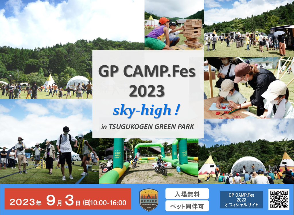 hometown_sanen's tweet photo. 今週末9/3(日)#設楽町 の道の駅 #つぐ高原グリーンパーク で開催される『#GPCAMP.Fes2023』に #三遠ネオフェニックス シュートチャレンジのブースを出店します🏀
一足早く秋の気配を感じるつぐ高原🌲
ぜひ遊びに来てください😊💕
👉https://t.co/PHz9QzWyhS
#三遠ホームタウン #奥三河 https://t.co/QBokp6IATe