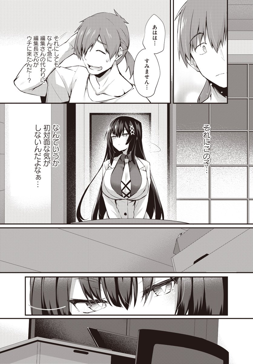 電撃だいおうじvol.120に画皮ちゃん!27話が掲載されていますー       

今回は大事なお話 
センターカラーじゃ    
3巻も発売したでよろしゅう 