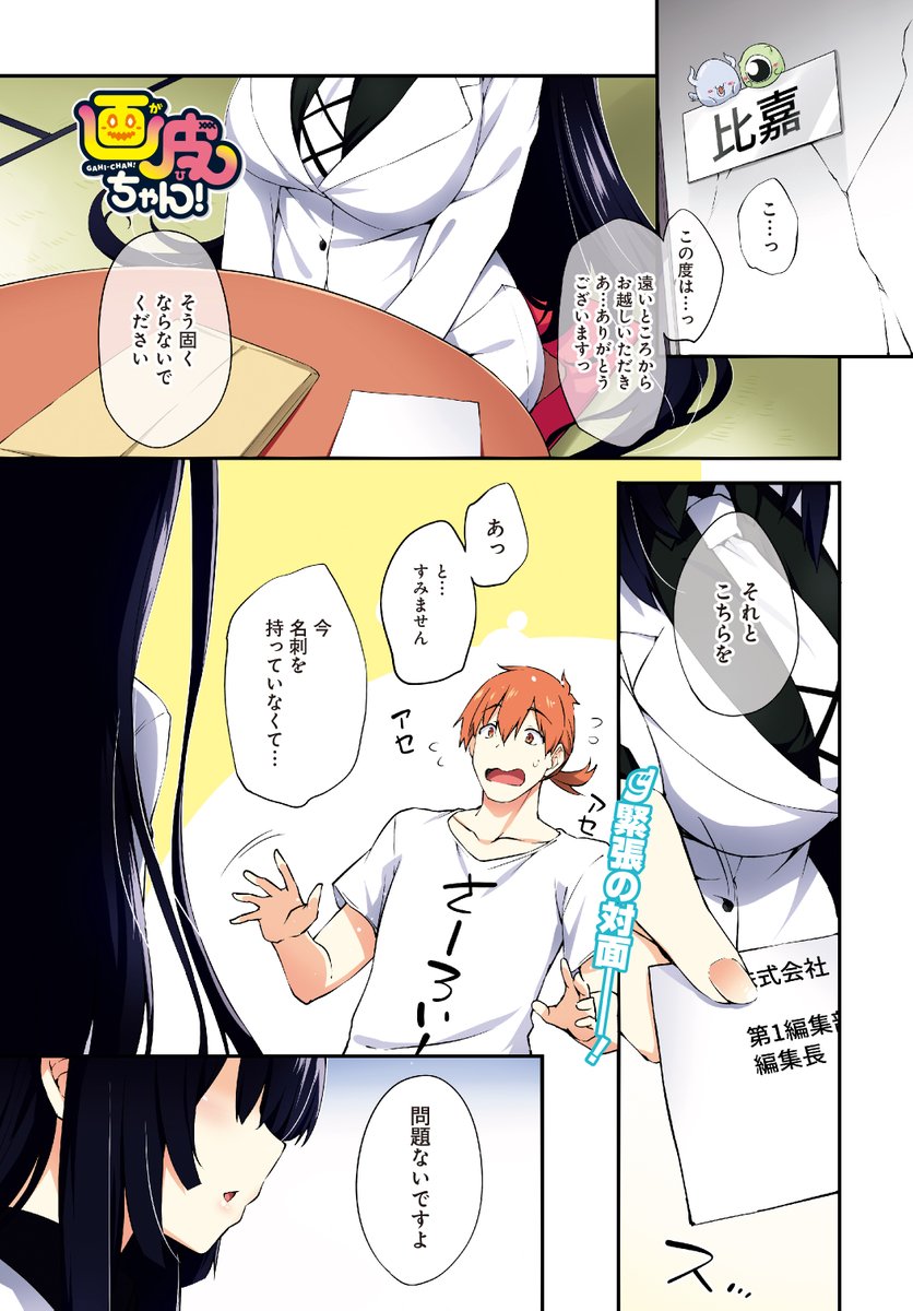 電撃だいおうじvol.120に画皮ちゃん!27話が掲載されていますー       

今回は大事なお話 
センターカラーじゃ    
3巻も発売したでよろしゅう 