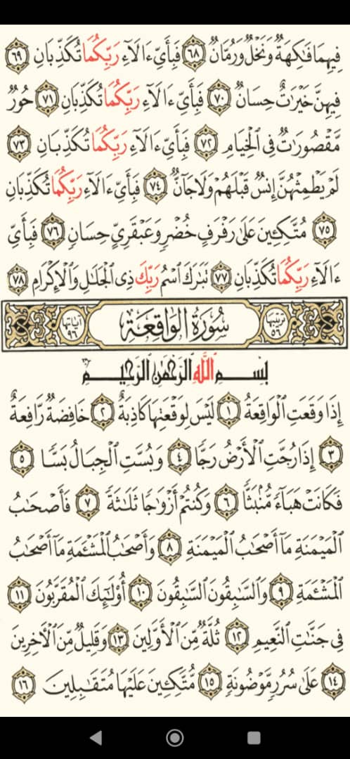 #تصبحون_علي_ما_تتمنون