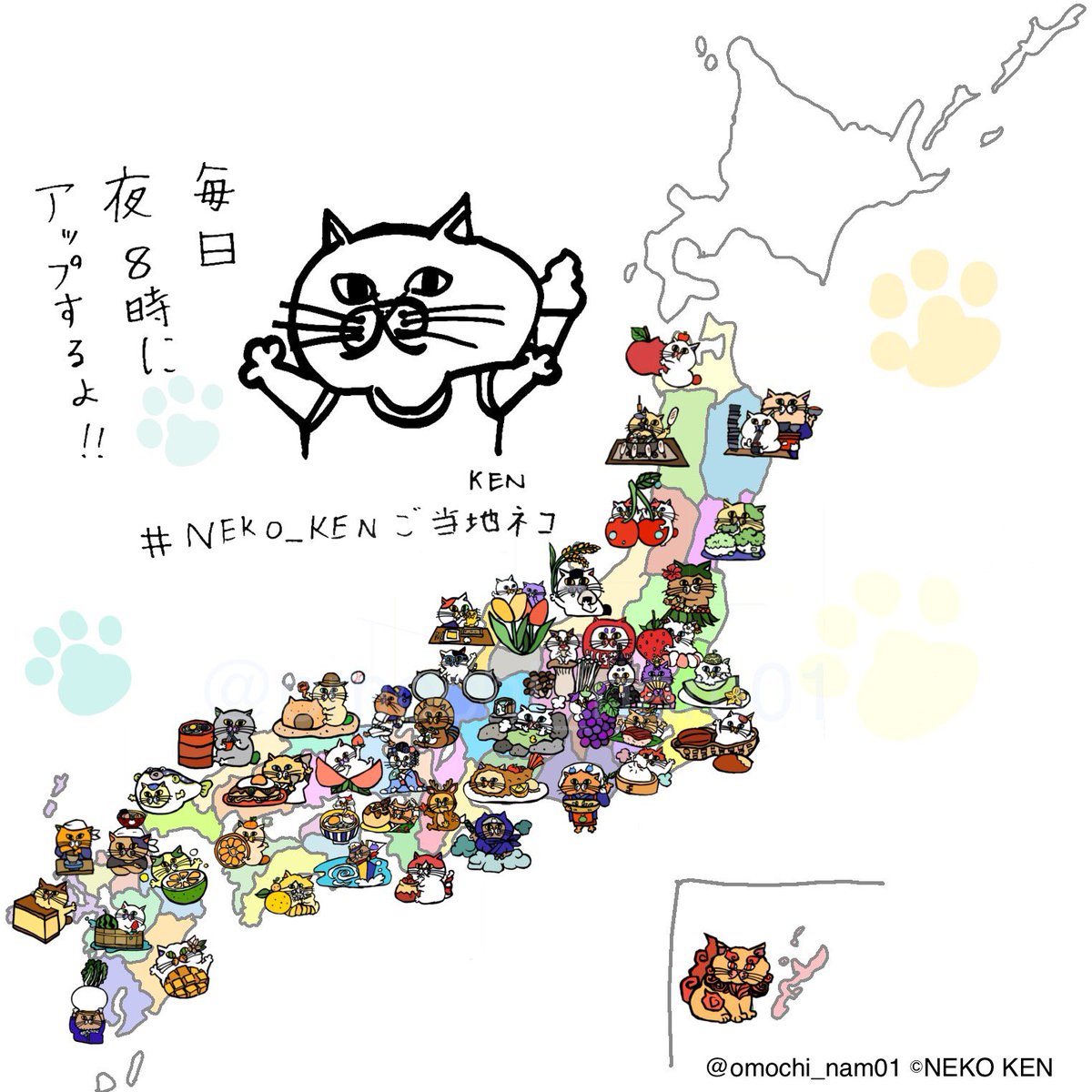 NEKO KENご当地ネコ】 ＼ 東北地方🗾完成 ／ (1枚目) ・りんごネコ
