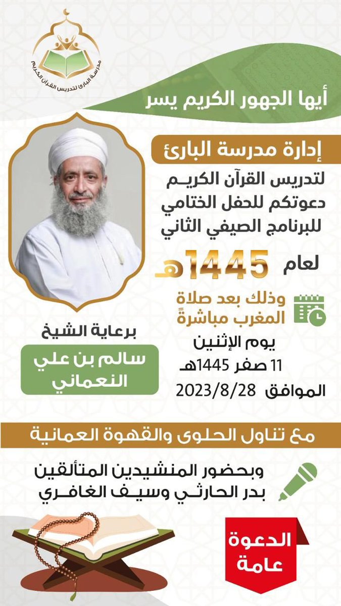 msalbary's tweet photo. -في جامع البارئ 
-الموقع (https://t.co/poUT81vIiG) 
-حي الشروق، المعبيلة الجنوبية ، ولاية السيب. https://t.co/kG0FUddV00