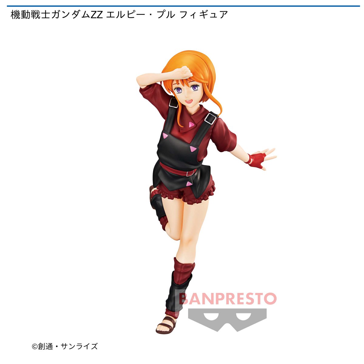 8/29 0時 スタート予定！】 『機動戦士ガンダムZZ エルピー・プル