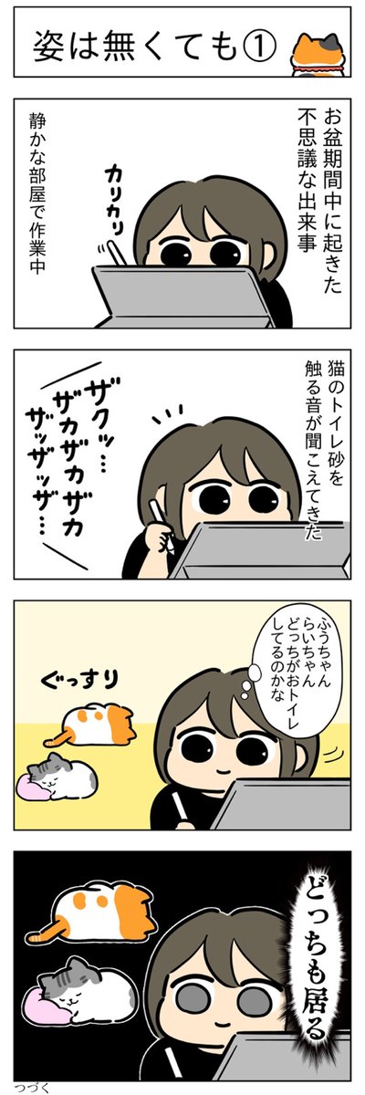 「姿は無くても①」 (はる蔵さんの「ふうらい日和」第109回)  つづきはこちら⇒ 