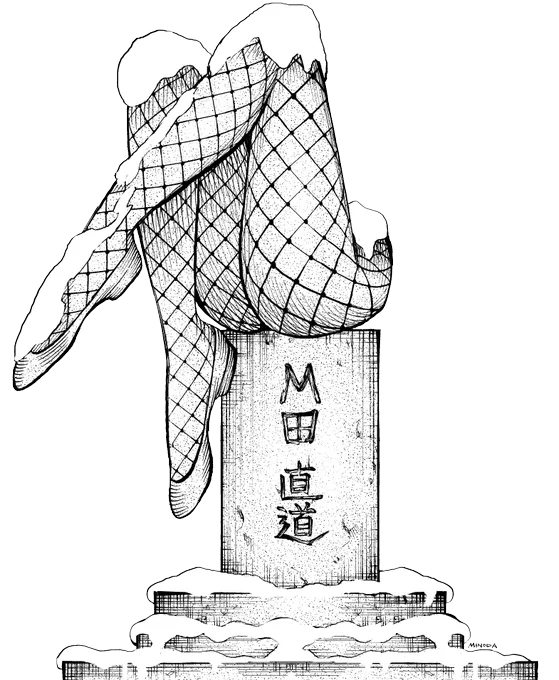 透過した墓作って笑ってる