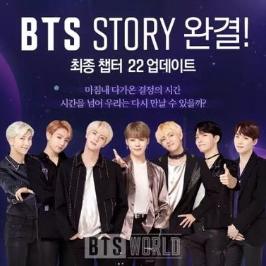 The BTS STORY 😍🌹