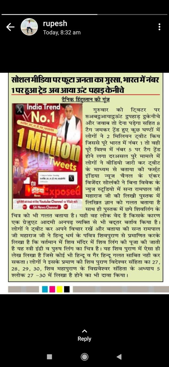 deepu_95_'s tweet photo. #चुल्लू_भर_पानी_में   डूब मरो
Sant Rampal ji maharaj ka gyan  sbhi shastro se parmanit hai .....
Ek bar apne sad garthon ko shi se padh lo 
First India News Exposed https://t.co/vTs7aFg8wE