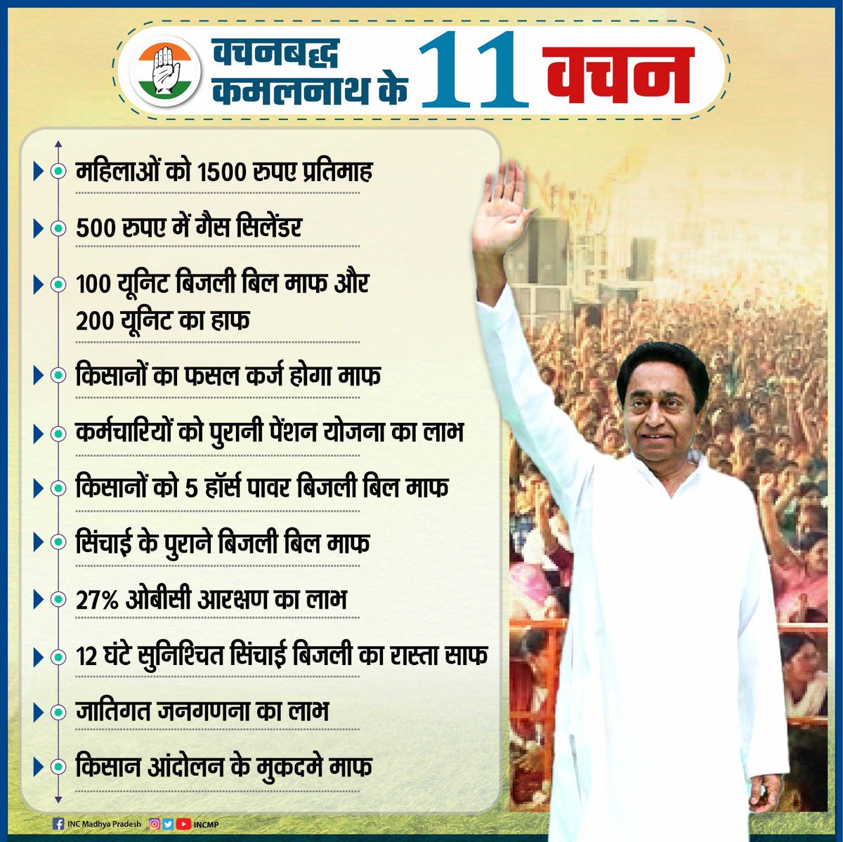 NEYU4INDIA's tweet photo. वर्तमान सरकार पिछले 5 साल से युवाओं की अनदेखी कर रही है और अब तो विपक्ष ने भी युवाओं की अनदेखी करना शुरू कर दी हैI 

कारण: हम युवा संगठित नहीं हैं अगर संगठित होते तो युवाओं का ध्यान सबसे पहले रखा जाता।

लेकिन चिंता की कोई बात नहीं है अब संगठित होने के लिए हमारे पास #NEYU के रूप में संगठन है जो बहुत जल्द इन राजनैतिक दलों को युवाओं की शक्ति का एहसास कराने वाला हैI 

युवाओं की माँग👇
➡️प्रतिवर्ष नियमित भर्तियों के लिए #मध्यप्रदेश_भर्ती_कानून

➡️  घोटालेबाजों को आजीवन कारावास के #पेपर_लीक_कानून

✅️जो मांगें पूरी करेगा उसी को वोट मिलेगा✌️