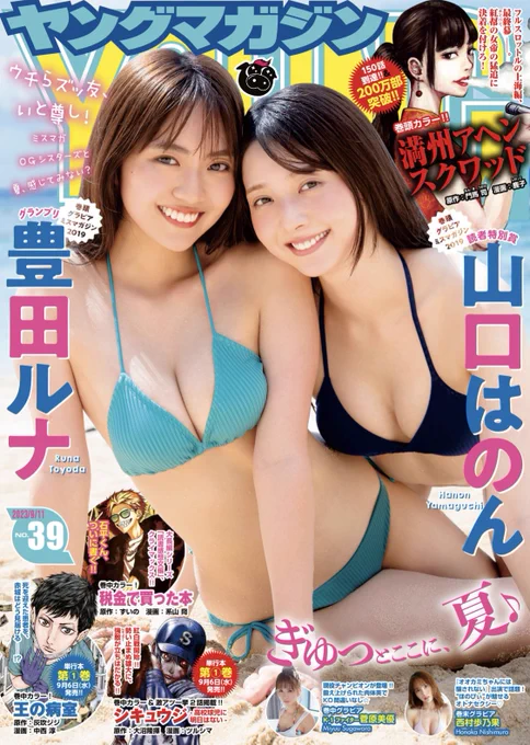 ヤンマガ39号、本日発売です!

『#ドラQ』はアメリの姉・ビビアンの急襲で予想外の展開に!

『#キョンシー怪譚BLOOD』は人身売買を行う船で、桁違いのバトルが展開されます! 
