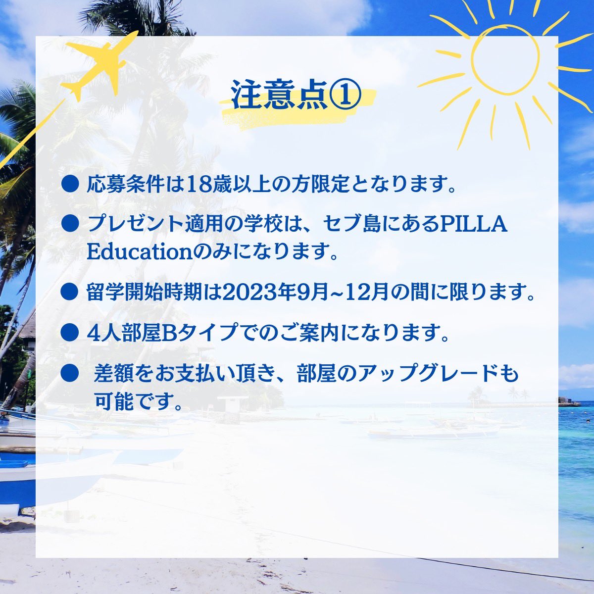 留学FACTORY【格安留学手配✈】 tweet media