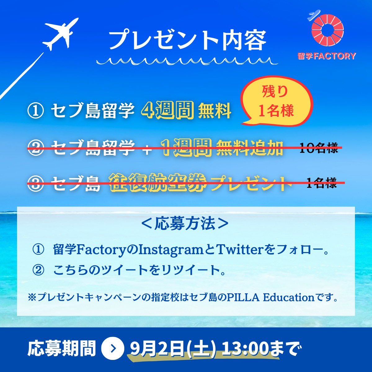 留学FACTORY【格安留学手配✈】 tweet media