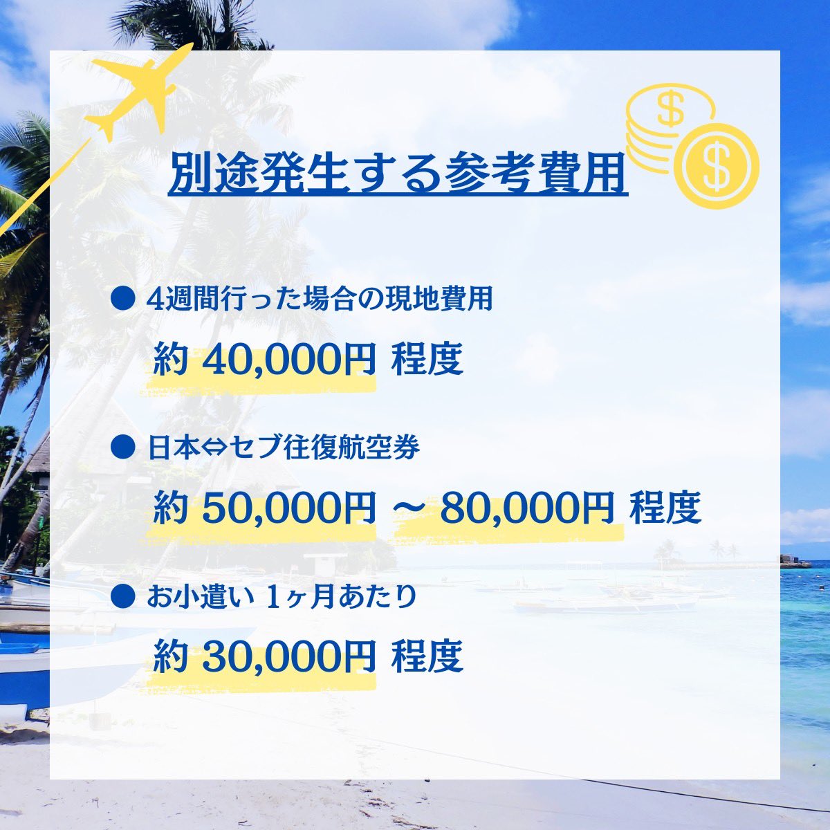 留学FACTORY【格安留学手配✈】 tweet media