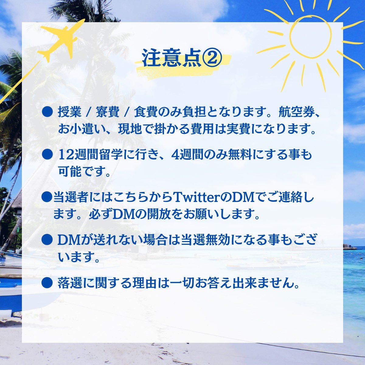 留学FACTORY【格安留学手配✈】 tweet media