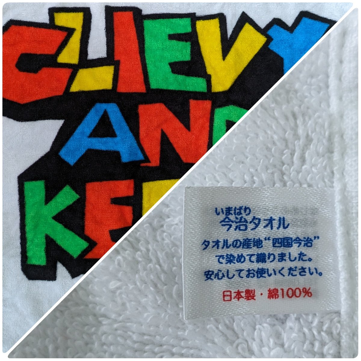 minomusi90's tweet photo. 45分って短い中で
みかんハート聴けたの最高すぎた😭✨

帰ってタオル見てたら、まさかの今治で、米やら入浴やら今治やら、日本好きなの春馬くんに通ずるものがあって

昨日は久々大きく春馬くんを想える日になりました。ありがとうC&amp;K。

#TheMusicQuest
#幕張メッセ
#candk
#三浦春馬 https://t.co/paQUMfILm8