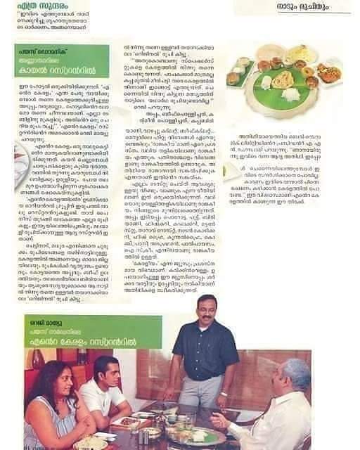 Never imagined we'd become unofficial 'brand ambassadors' for a Kerala food place! 😁
That's the magic of Ente Keralam, Chennai
-2009 festive diaries

#onam #food #foodies #entekeralam #brandambassador #mallu #hospitality #best
#authentic