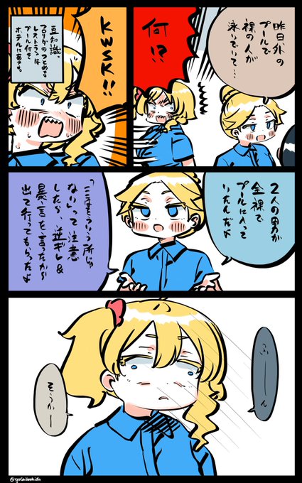 心底ガッカリしたフロリダちゃん日記です。 