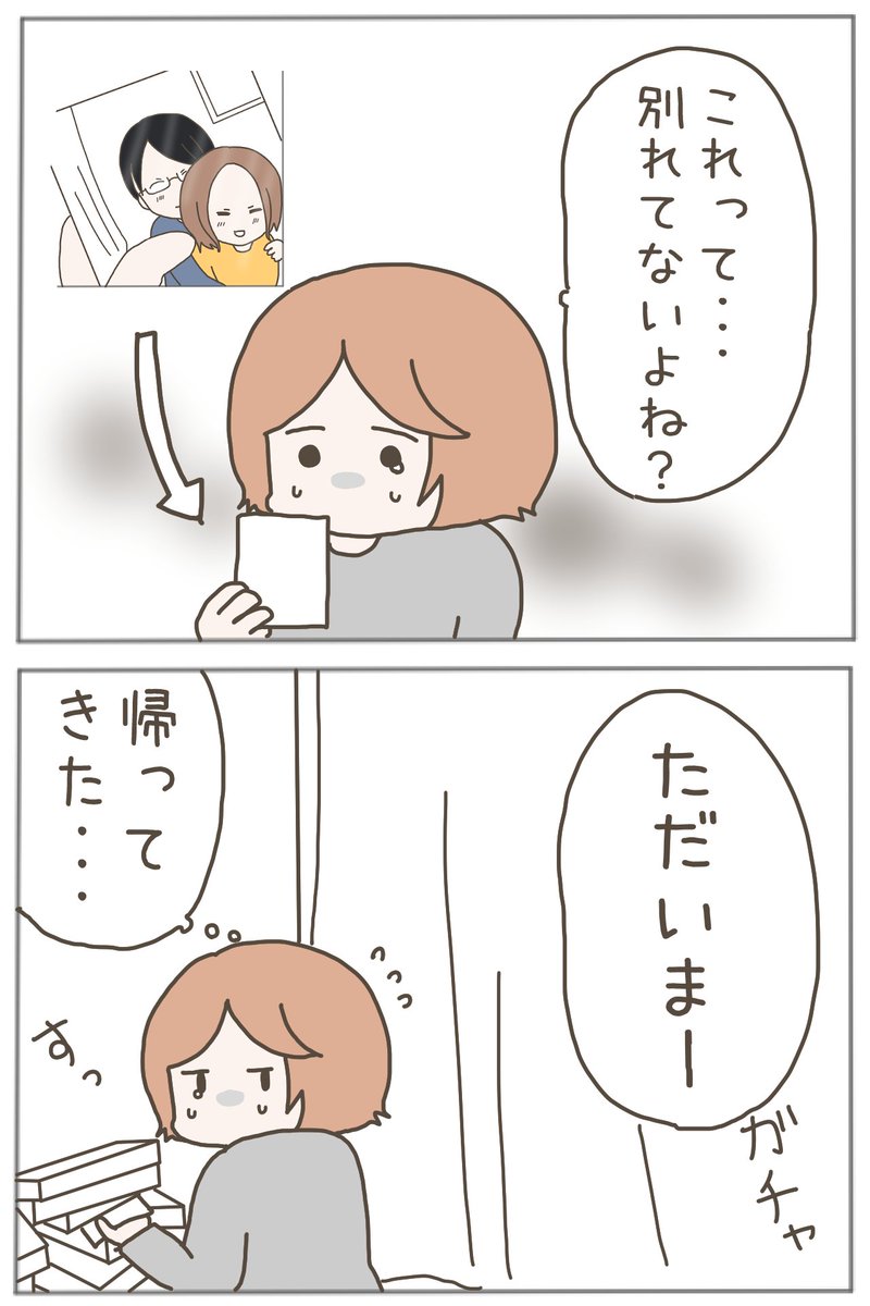 (4/4)続きは明日更新します!フォローしてお待ちいただけると嬉しいです💛 