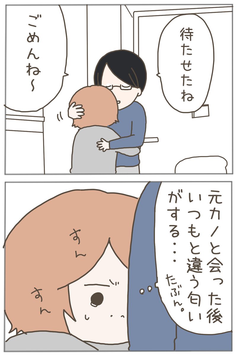 (4/4)続きは明日更新します!フォローしてお待ちいただけると嬉しいです💛 