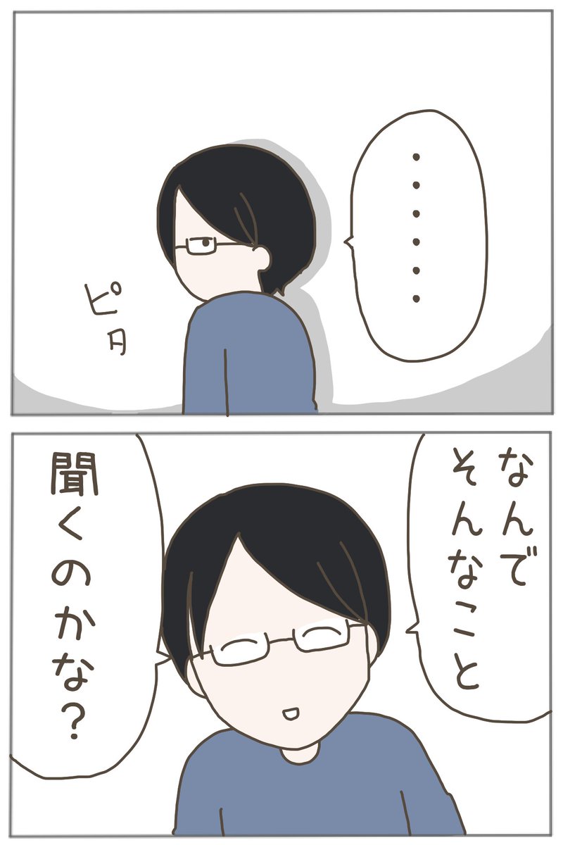 (4/4)続きは明日更新します!フォローしてお待ちいただけると嬉しいです💛 