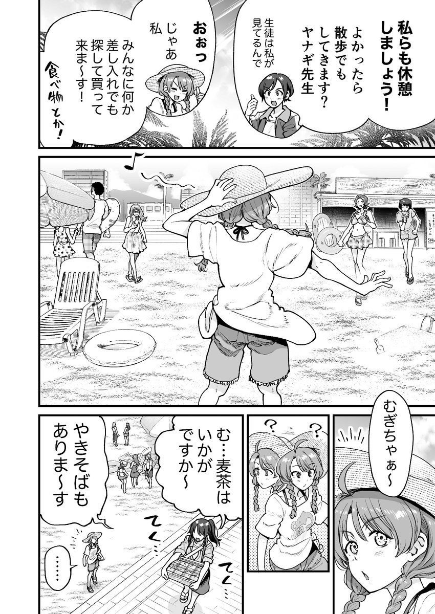 行きつけの店の店員さんと海で遭遇してしまう漫画(2/6) 