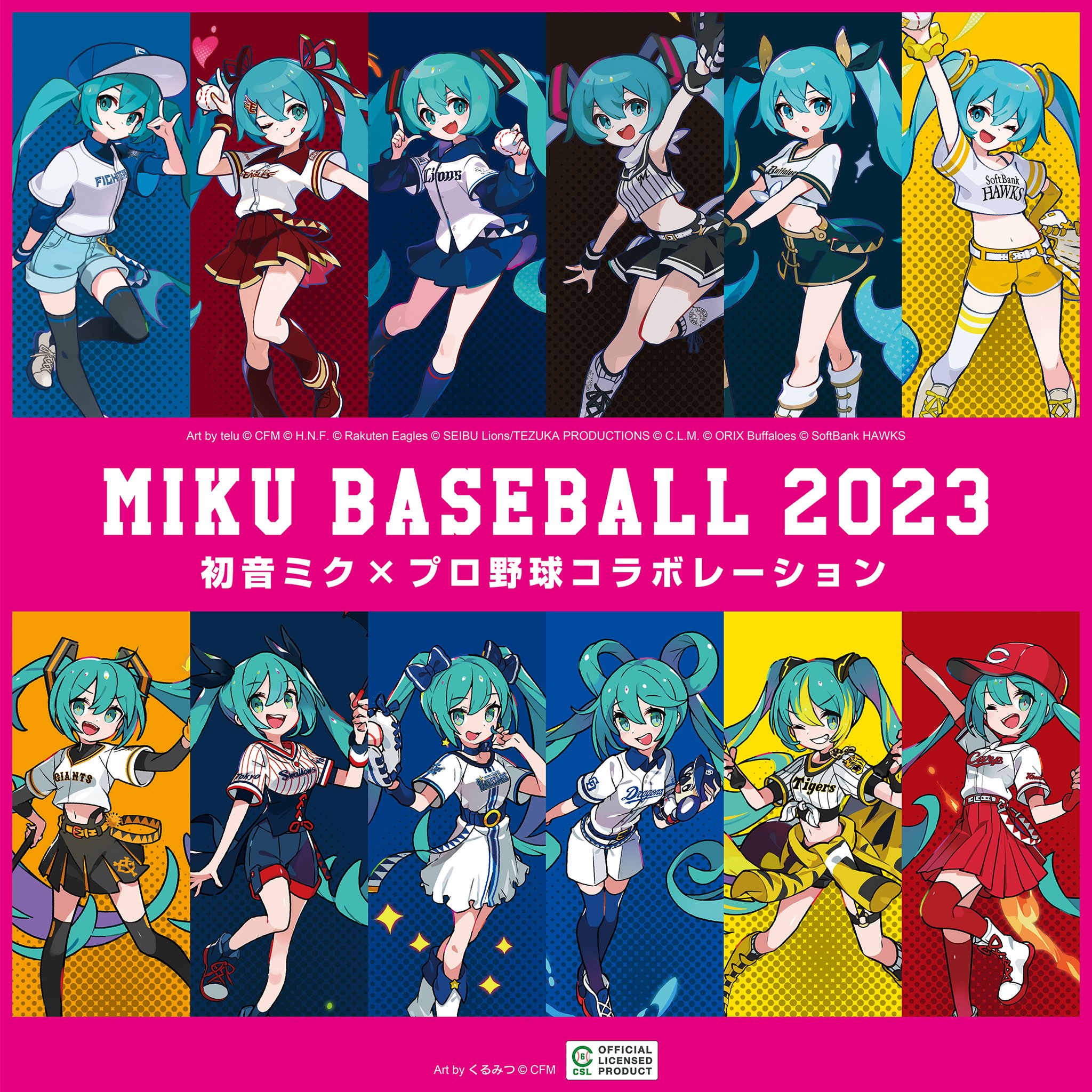 初音ミク 公式 on X: 