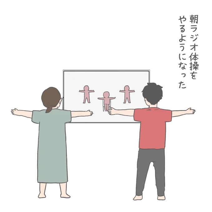 体をグルングルン回すやつが好きです🧍🏻