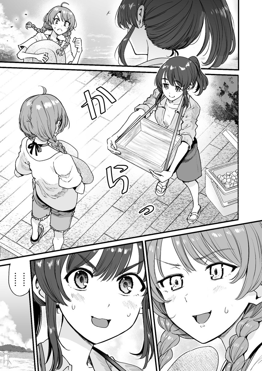 行きつけの店の店員さんと海で遭遇してしまう漫画(4/6) 