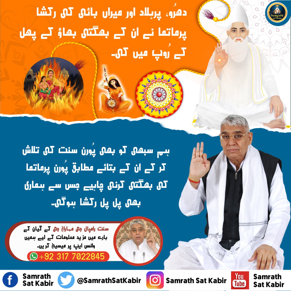#KnowledgeOfGod ||
Real Spiritual Knowledge
#SamrathSatKabir