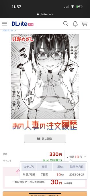 あとDLsiteでも週間10位ありがとうございます!
このサムネイルでよく入れたな!?

https://t.co/Lxj2fFVe6W 