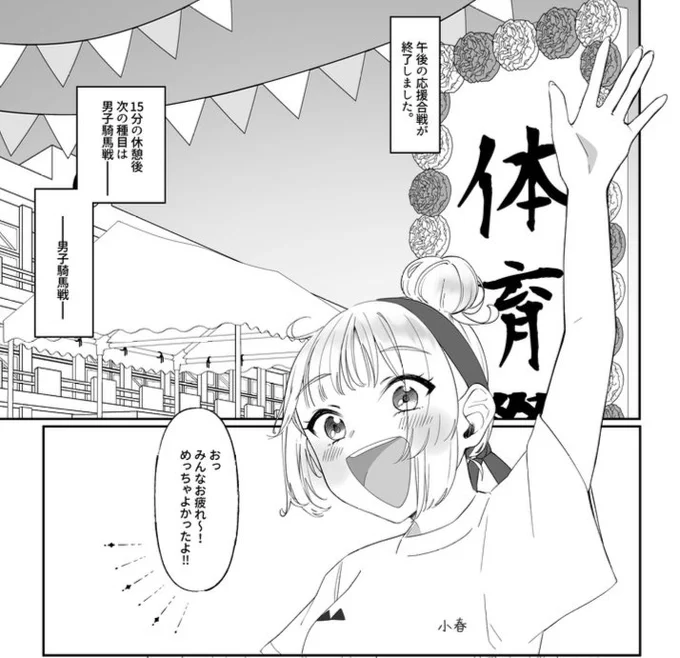 ボイコネ3に出す新刊の進捗報告
今回のお話は運動会です😌😌
伊織組も通常運転🫶 