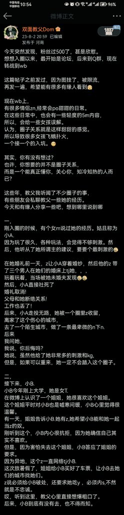 jiaofu_sm's tweet photo. 感觉现在这个圈子的入坑年龄越来越小了，希望能有更多有缘人看到这篇帖子 https://t.co/RbfrjAMay9