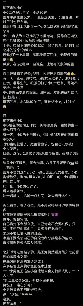jiaofu_sm's tweet photo. 感觉现在这个圈子的入坑年龄越来越小了，希望能有更多有缘人看到这篇帖子 https://t.co/RbfrjAMay9