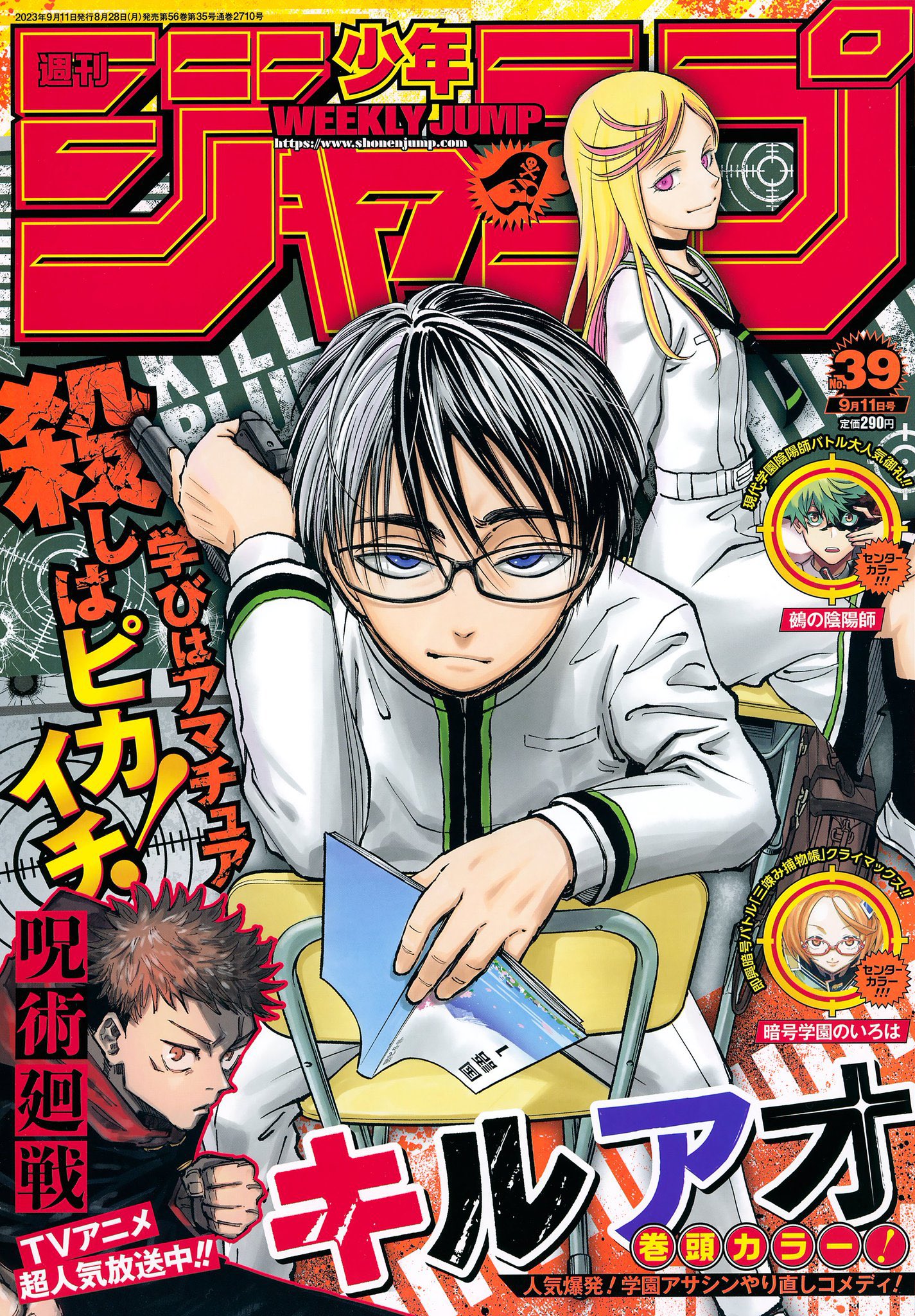 アンデッドアンラック原作公式 on X: アンデッドアンラック原作公式 on X: