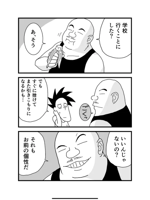今日も死ねませんでした 「とりあえず行かせてみよう」
