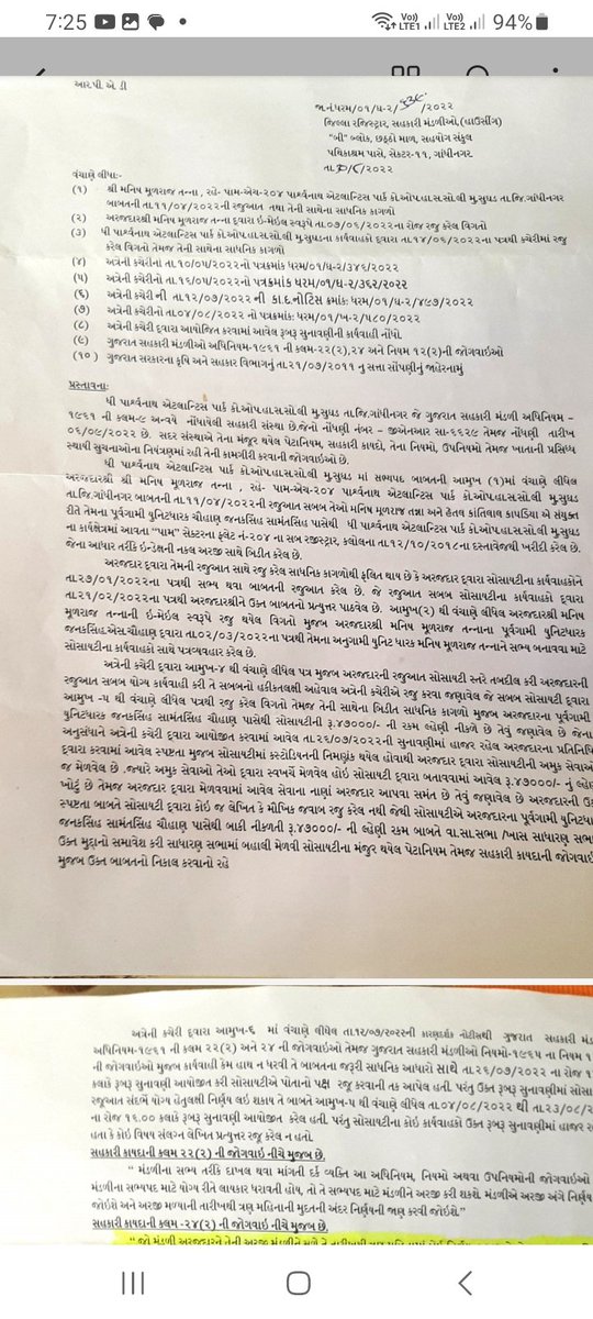 tanna_manish's tweet photo. @AmitShah , @AmitShahOffice , @AmitShah4BJP,  @narendramodi
@narhari_amin  

This happens after order from District Registrar Gandhinagar with a grassroot level party worker in team of Shri Jaswant Patel  Standing Committee Chairman GNRl &amp; ex Durgavahini State of Silvassa https://t.co/EWtMzuhl0d
