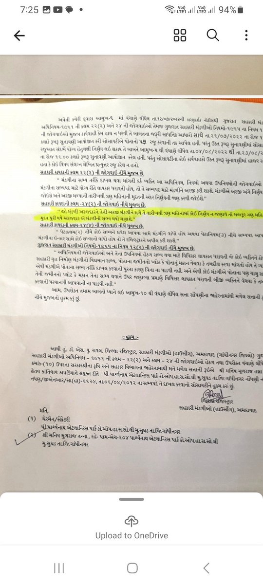 tanna_manish's tweet photo. @AmitShah , @AmitShahOffice , @AmitShah4BJP,  @narendramodi
@narhari_amin  

This happens after order from District Registrar Gandhinagar with a grassroot level party worker in team of Shri Jaswant Patel  Standing Committee Chairman GNRl &amp; ex Durgavahini State of Silvassa https://t.co/EWtMzuhl0d
