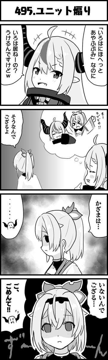 キャッキャするはずだったが…? #Laplus_Artdesu #いろはにも絵を #ホロよん