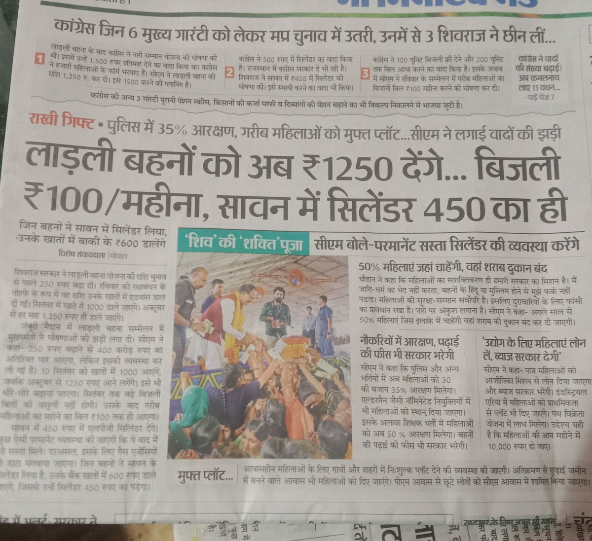 __SaLeHa_iqbal's tweet photo. सौगातो की बारिश!!!
इन सौगातो की बारिश में हम को भी भिगोना #मामाजी
मेरे भी gas cylinder के पेसे लौटा देना #मामाजी!!!
#मध्यप्रदेश https://t.co/zdtch1GBmw