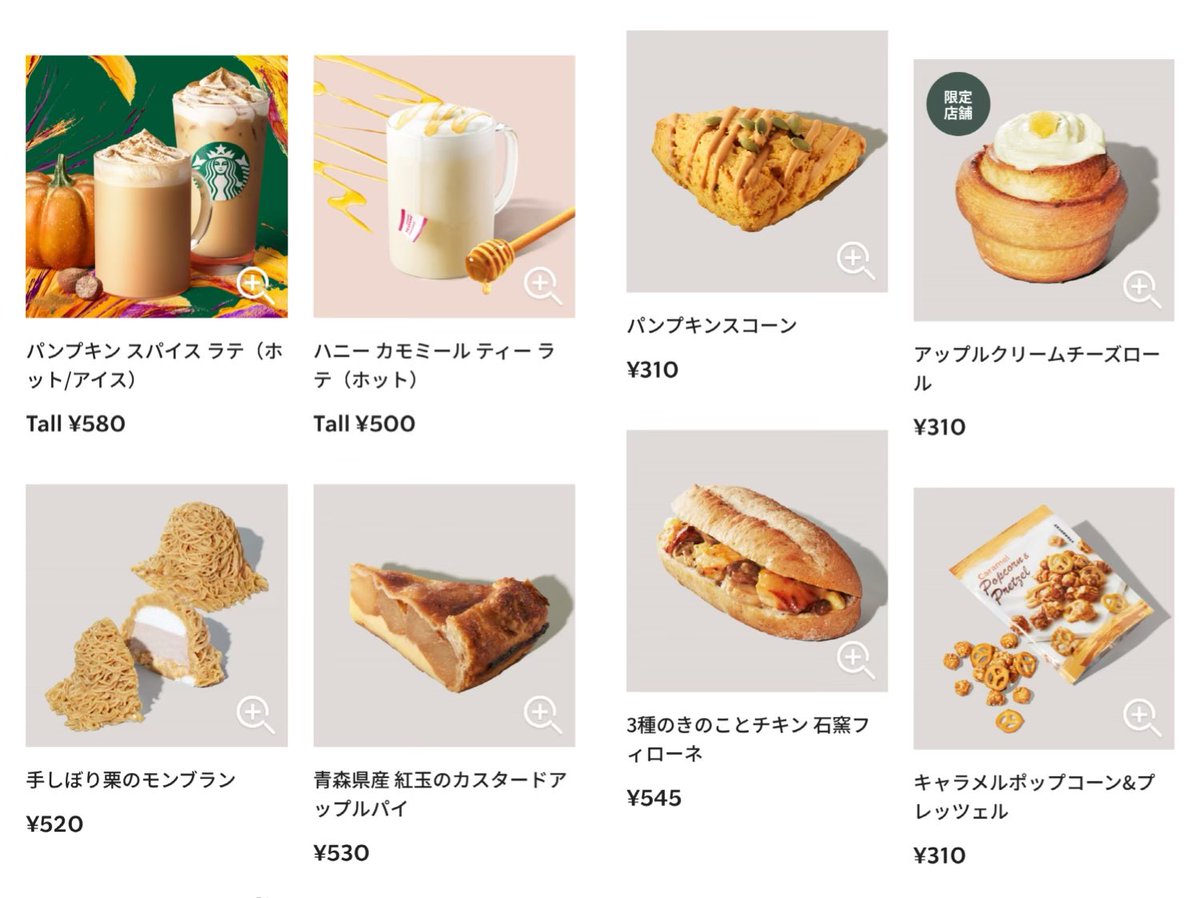puniko___01's tweet photo. やばい…スタバ新作おいも来ちゃった……🍠 はちみつとバタじゅわの焼き芋をイメージしたフラペ『おさつバタープラペチーノ』甘じょっぱい系ドリンクは心惹かれる🥹カップ底には塩味芋けんぴが忍んでるらしい、こんなん絶対美味しい。フードも全部最高だし発売日の9/1が楽しみすぎる〜〜！！🤎 https://t.co/nzEL59aRY8