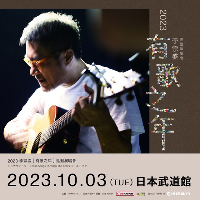 l_tike_live's tweet photo. ✨一夜限りの初、東京・日本武道館公演✨
Jonathan Lee/ジョナサン・リー
🗓️2023年10月3日(火)
📍東京:日本武道館
📢プレリクエスト先行開始
https://t.co/RyaOHLC8Xs
#JonathanLee https://t.co/e7M9F2YhkD