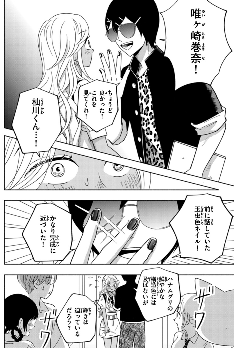 「2年1組うちのクラスの女子がヤバい」最新話公開しました🦋🌺 ⇨  #2年1組うちのクラスの女子がヤバい