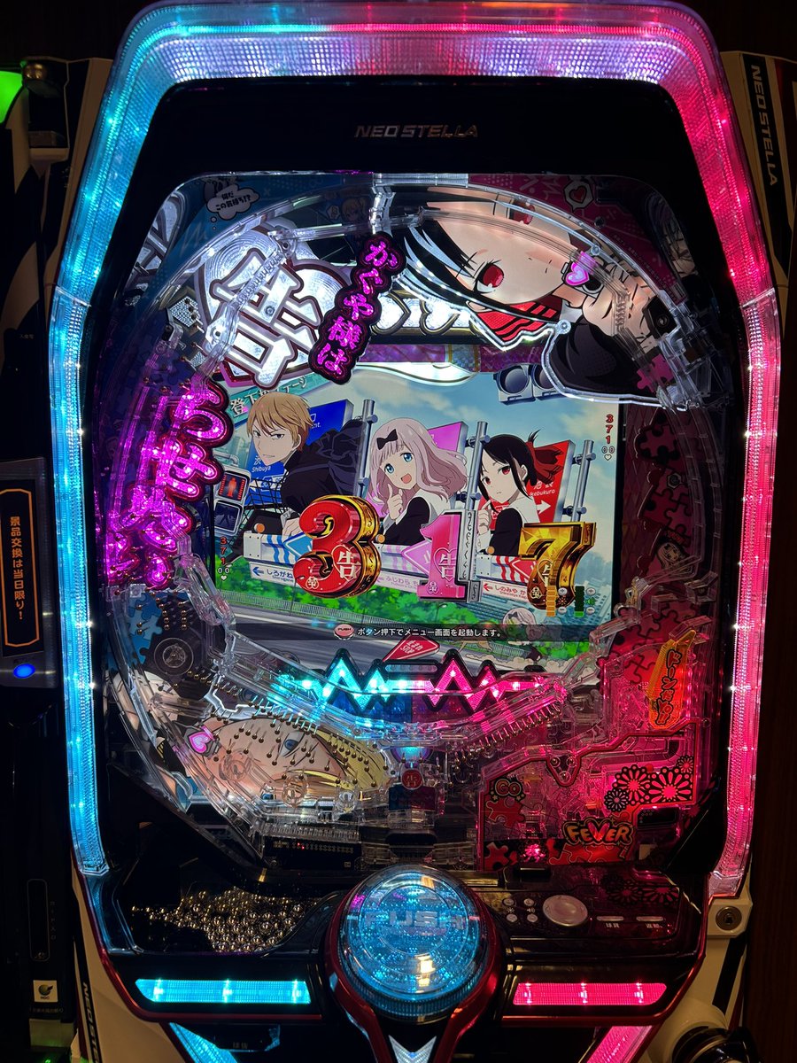 本日はSANKYOさんの「Pフィーバーかぐや様は告らせたい」の試打動画