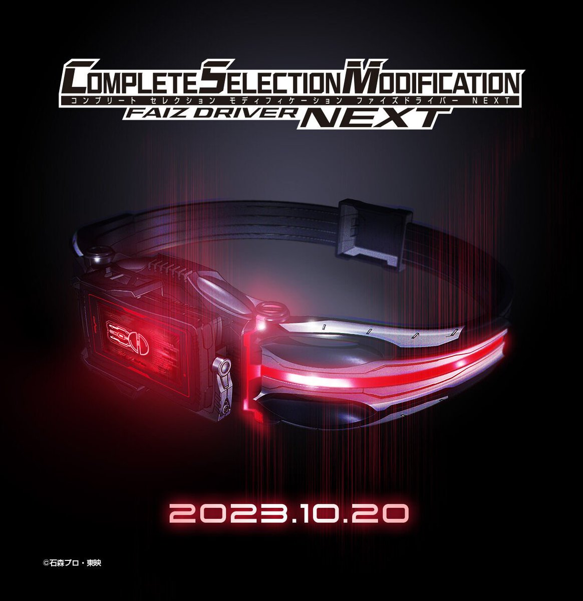 CSM FAIZ DRIVER 切り落とし NEXT ファイズドライバーネクスト