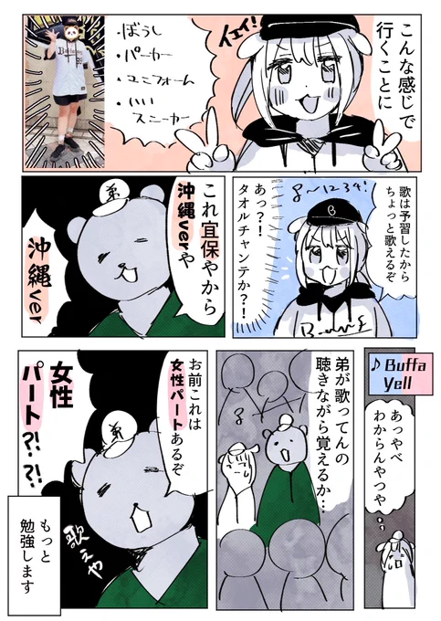 野球観戦初心者レポ❗️夏の陣行ってきた❗️(2/2) #オリックス #Bs2023
