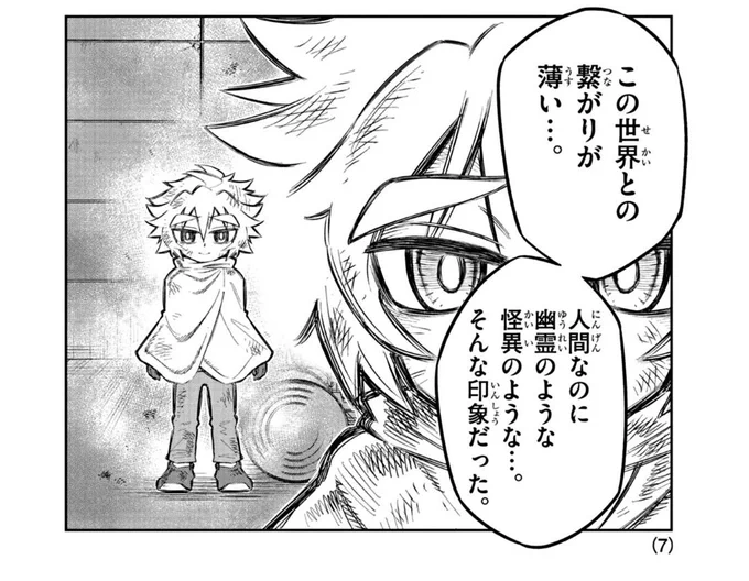 それって「どこにでもいるしどこにもいない」みたいなことじゃないの?いやだよ突然先生がいなくなって先生の痕跡自体も消えるようなこと… #ウラモン 