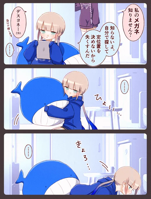 ソカリスさん家の居候ネモ⑥ #FGO  👓