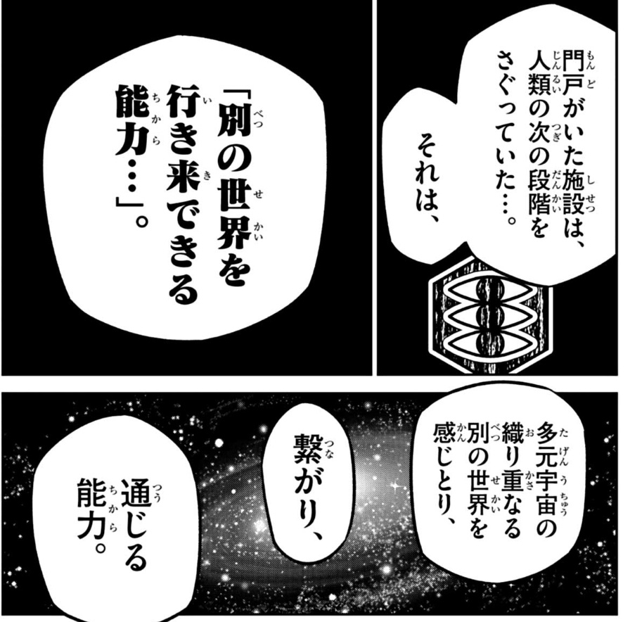 ちびモンことウラモン先生はここで能力を手に入れたけど、それって先生ひとりだけなのか?実験体事態は複数人いるだろうけど #ウラモン 